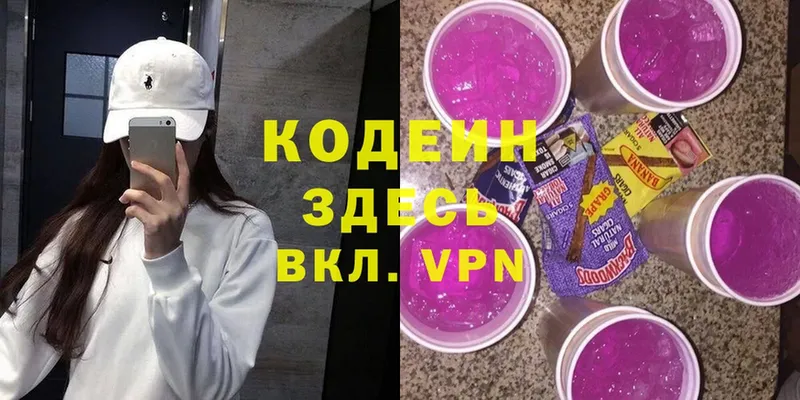 где найти наркотики  Кизел  Codein Purple Drank 