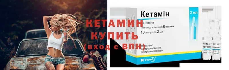 купить закладку  Кизел  Кетамин ketamine 