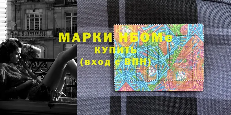 Марки N-bome 1,8мг  закладка  Кизел 